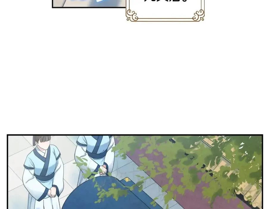 第64话 宠爱 第150页
