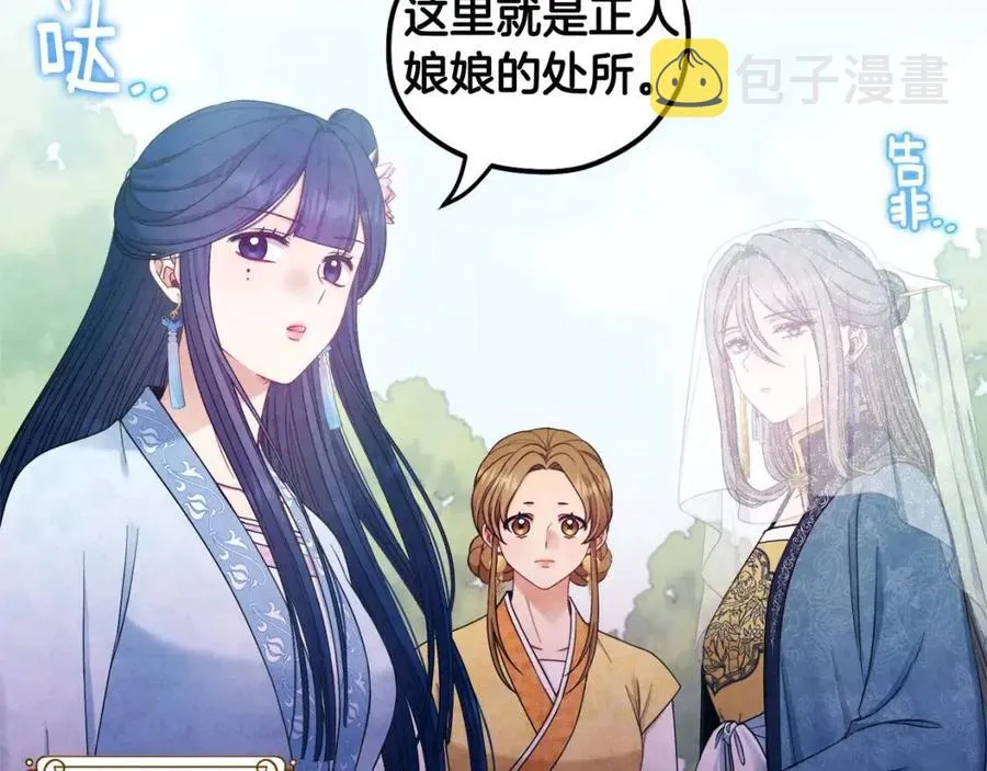 第64话 宠爱 第156页
