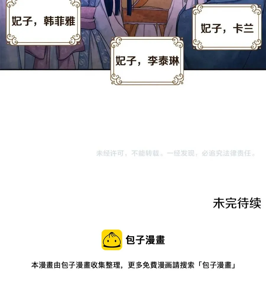 第64话 宠爱 第157页