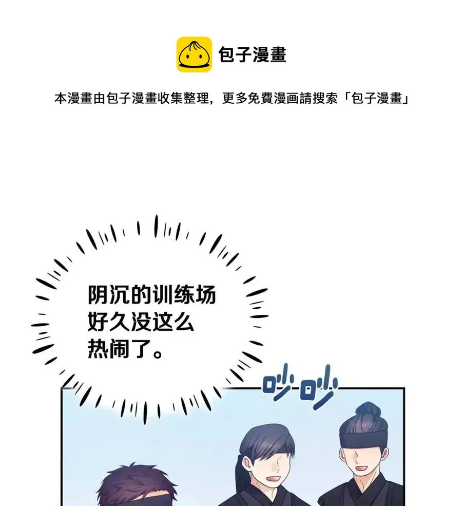 第63话 守护 第1页