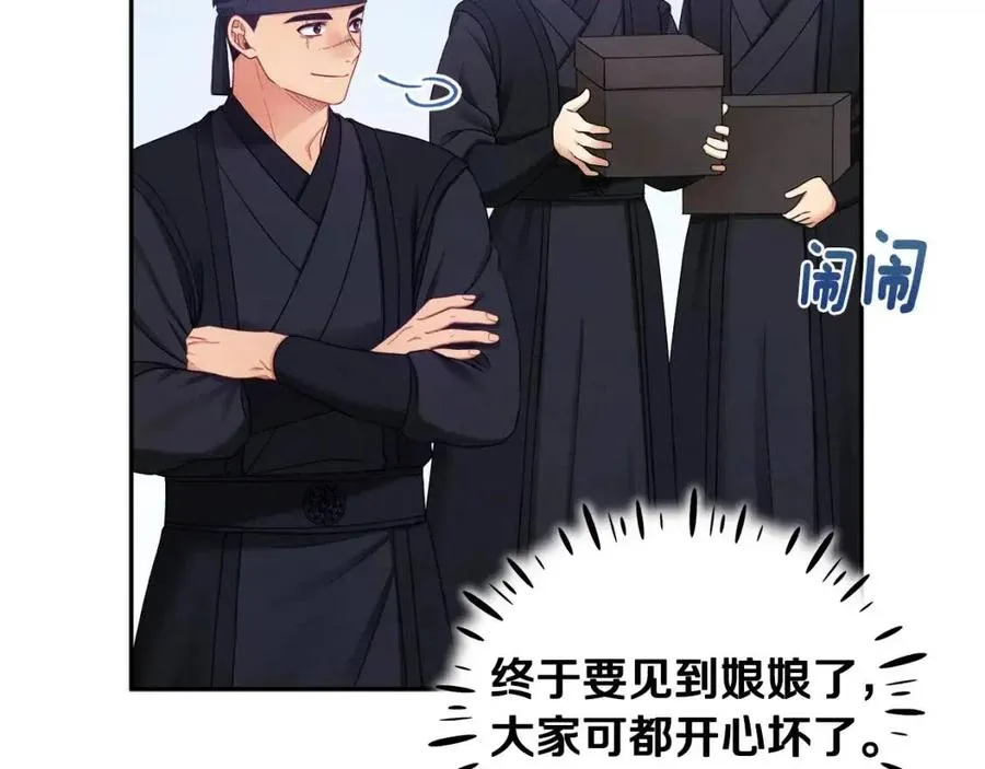 第63话 守护 第2页