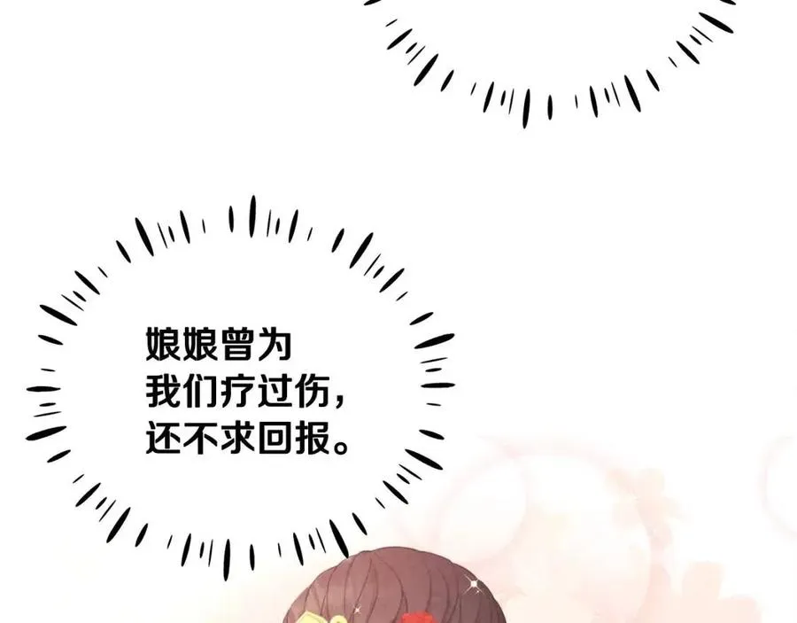 第63话 守护 第3页