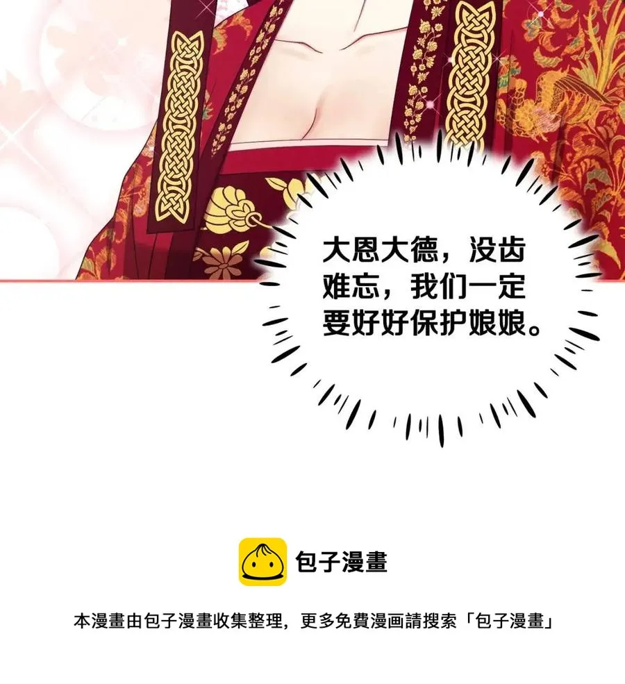 第63话 守护 第5页