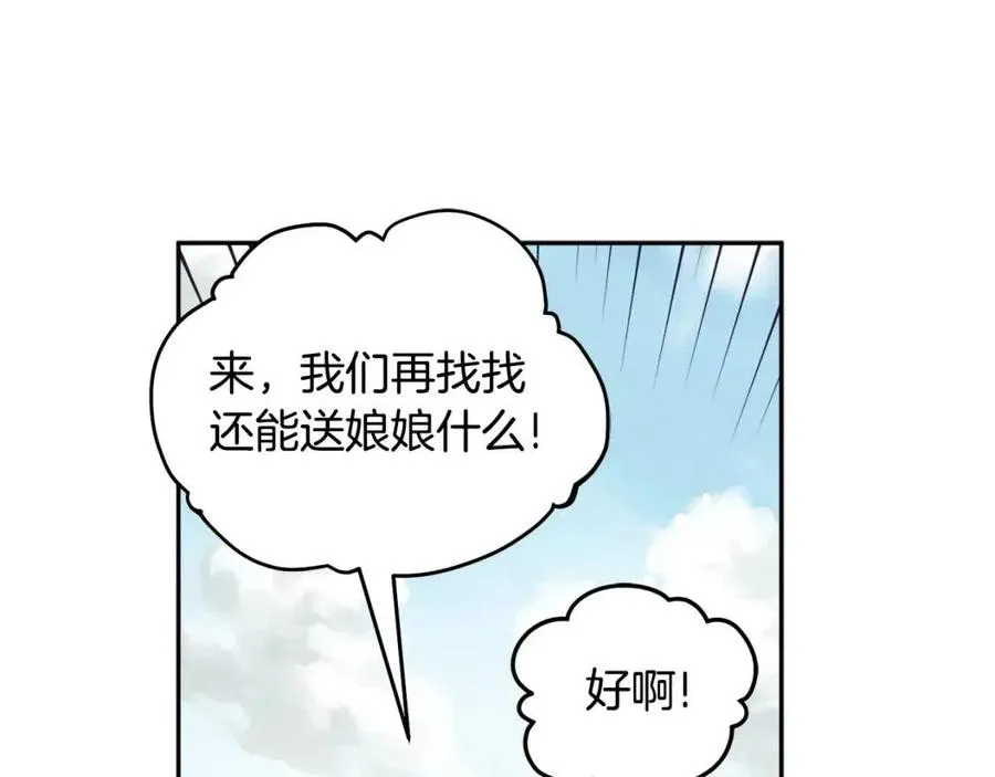 第63话 守护 第6页