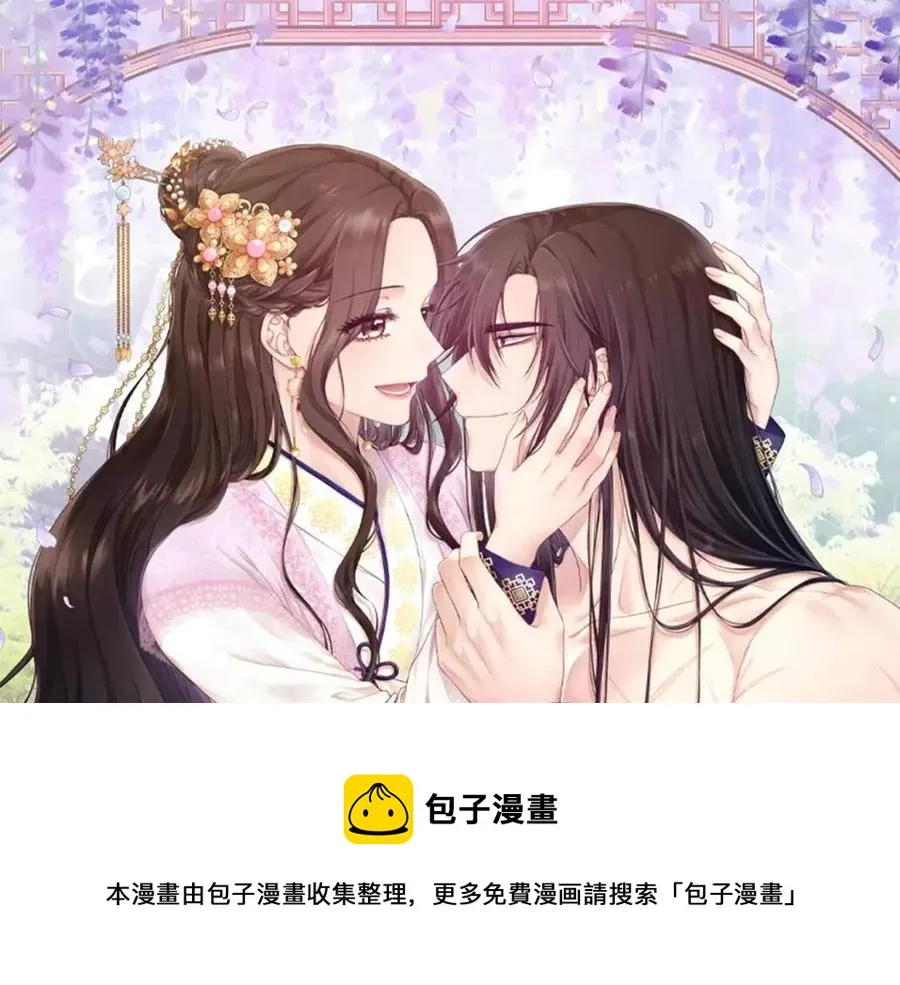 第63话 守护 第9页