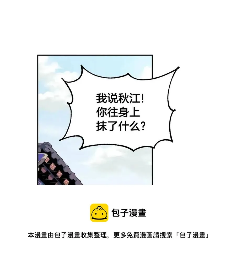第63话 守护 第13页