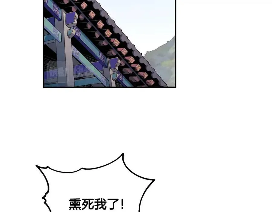 第63话 守护 第14页