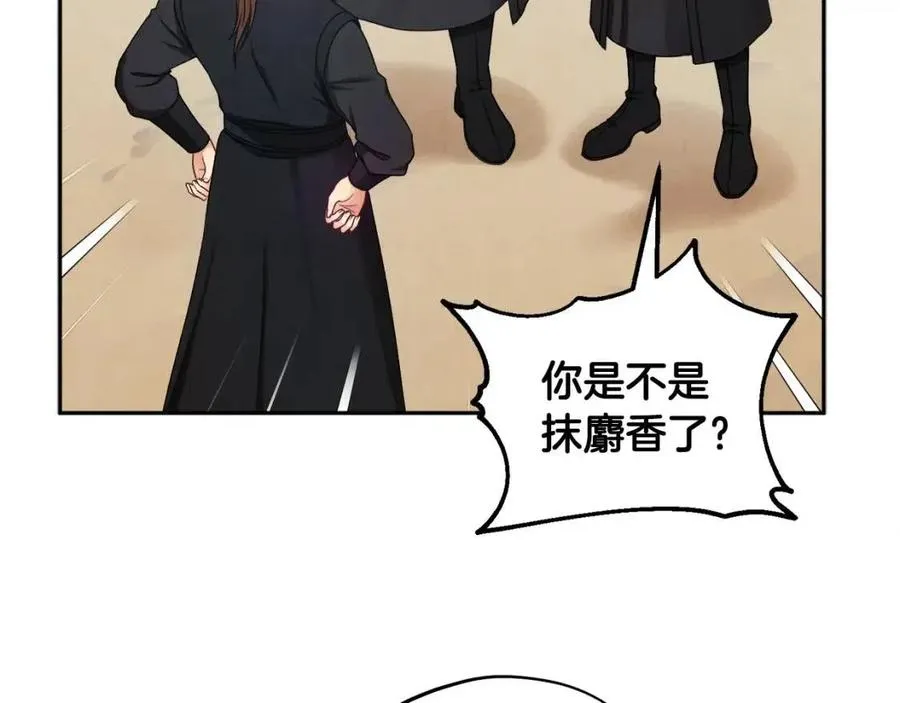 第63话 守护 第16页