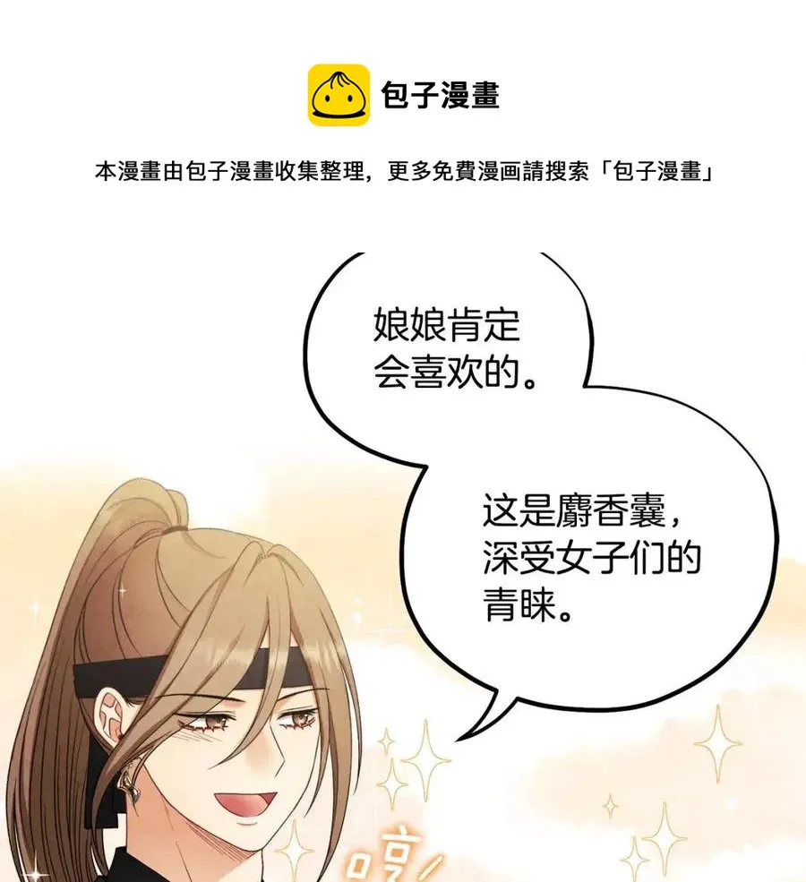 第63话 守护 第17页