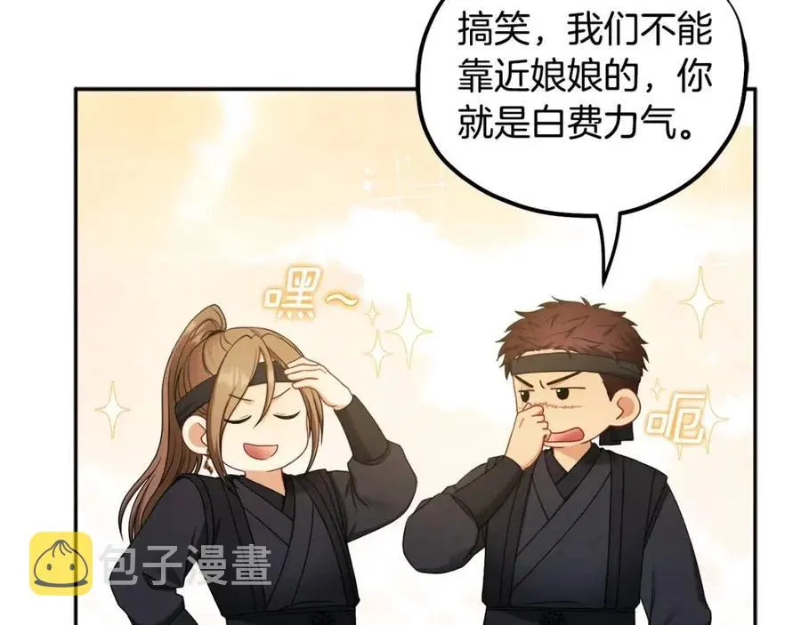 第63话 守护 第19页