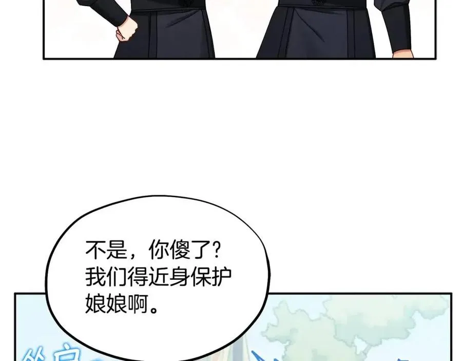 第63话 守护 第20页