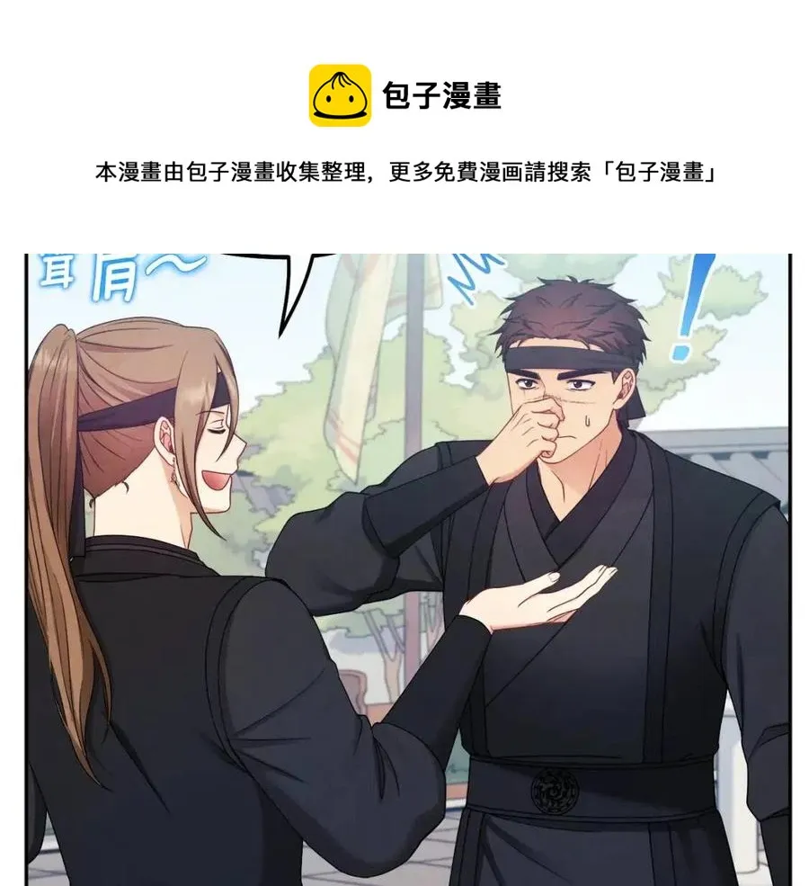 第63话 守护 第21页