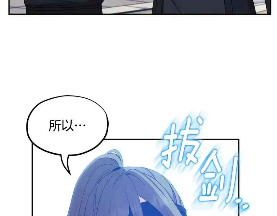 第63话 守护 第22页