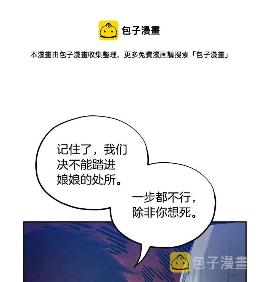 第63话 守护 第25页