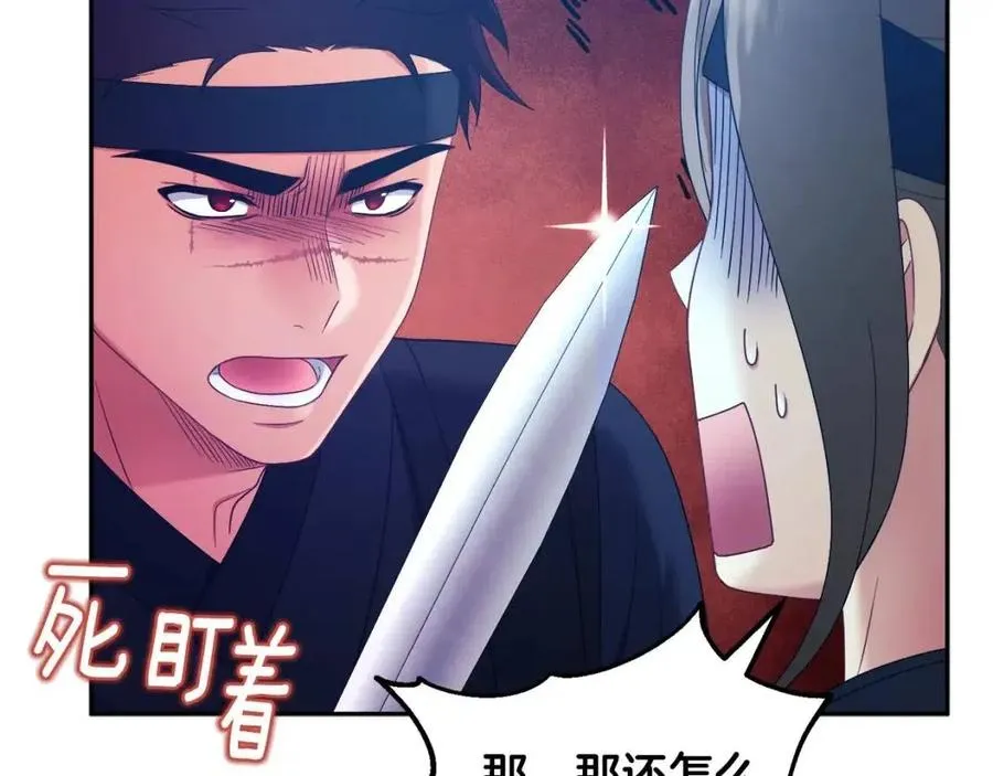 第63话 守护 第26页