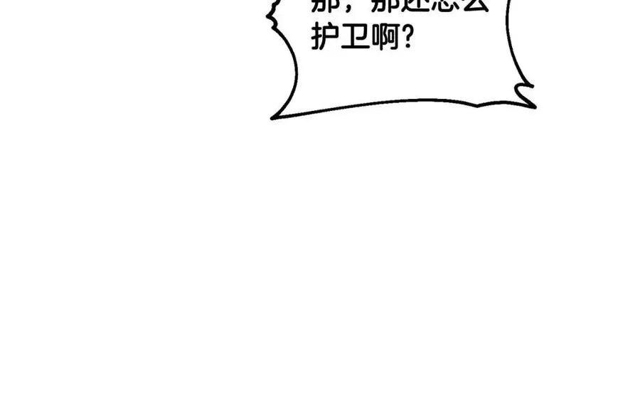 第63话 守护 第27页