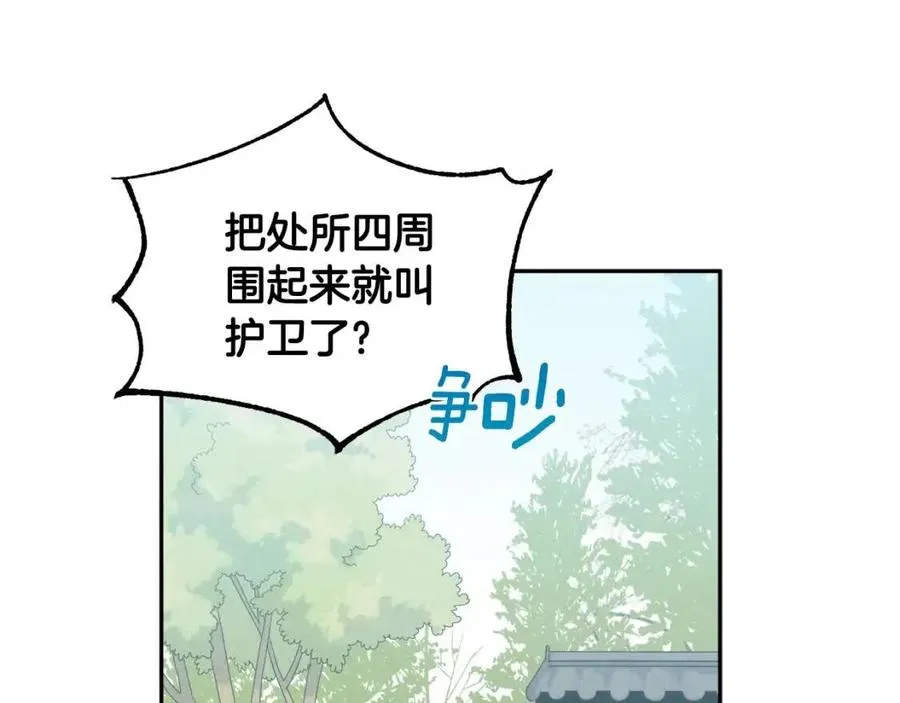 第63话 守护 第28页