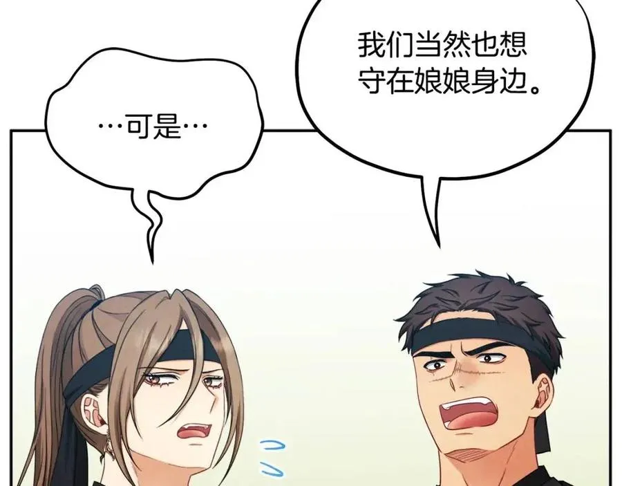 第63话 守护 第30页