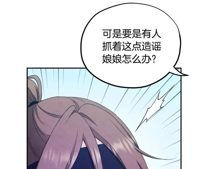 第63话 守护 第32页