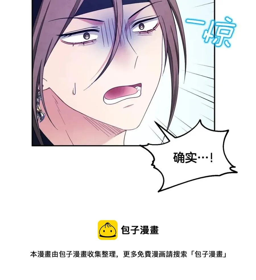 第63话 守护 第33页