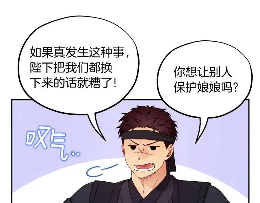 第63话 守护 第34页