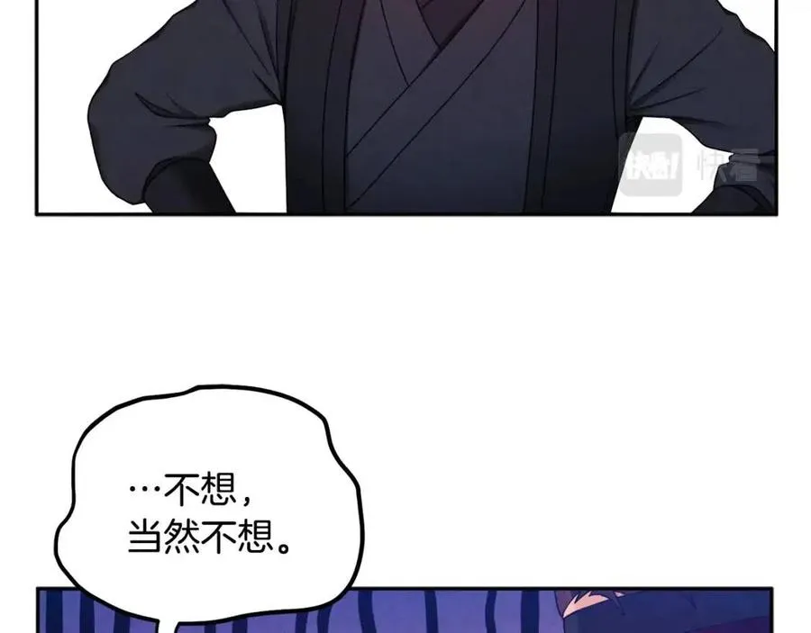 第63话 守护 第35页