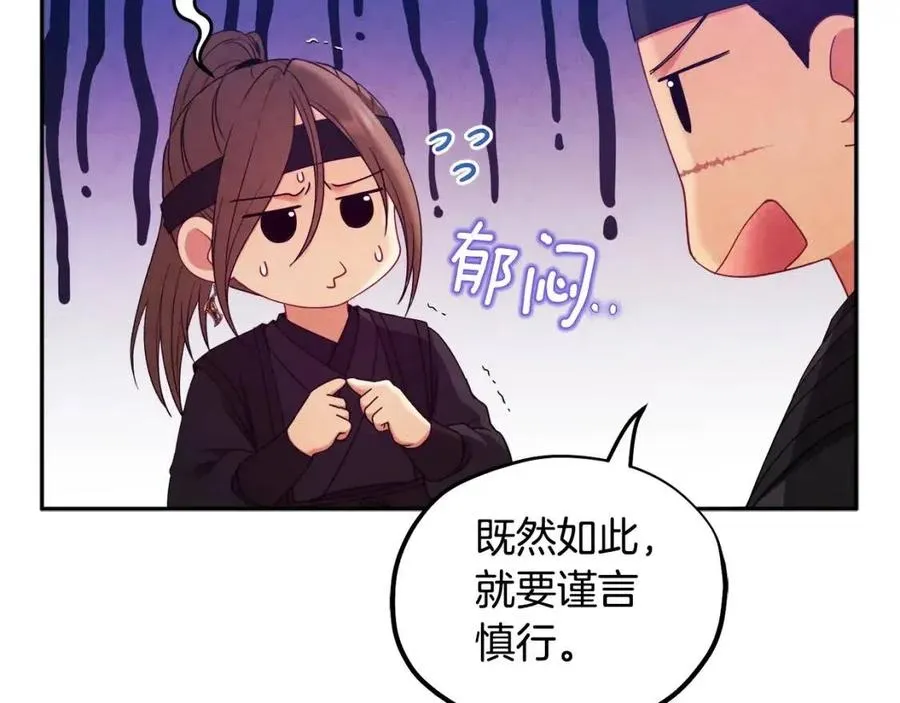 第63话 守护 第36页