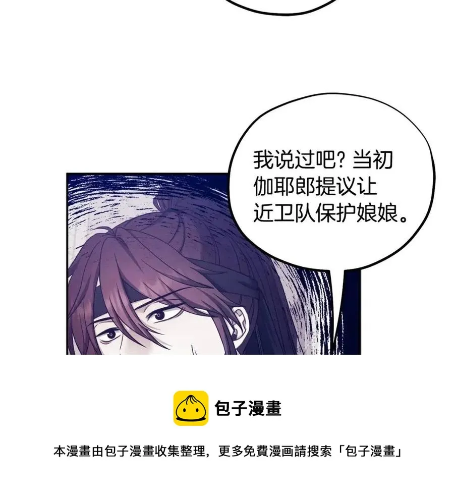 第63话 守护 第37页