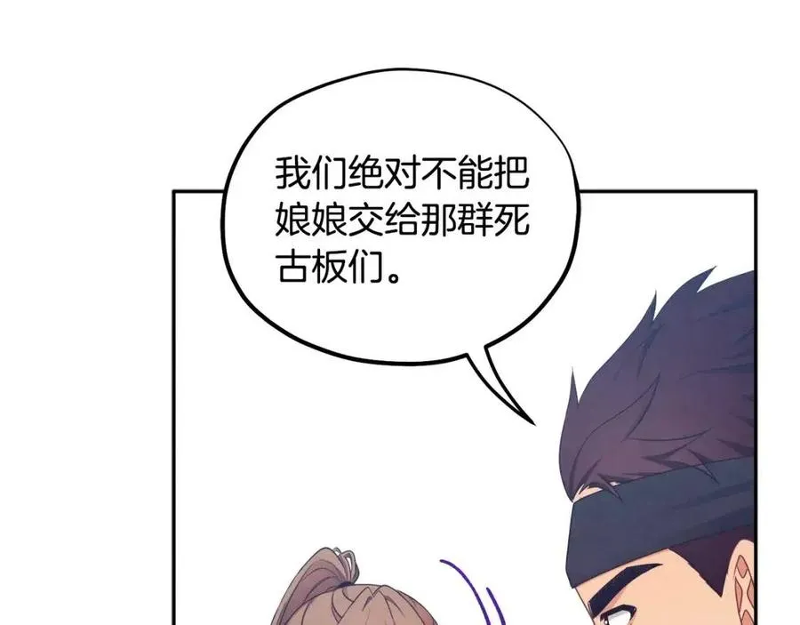第63话 守护 第40页