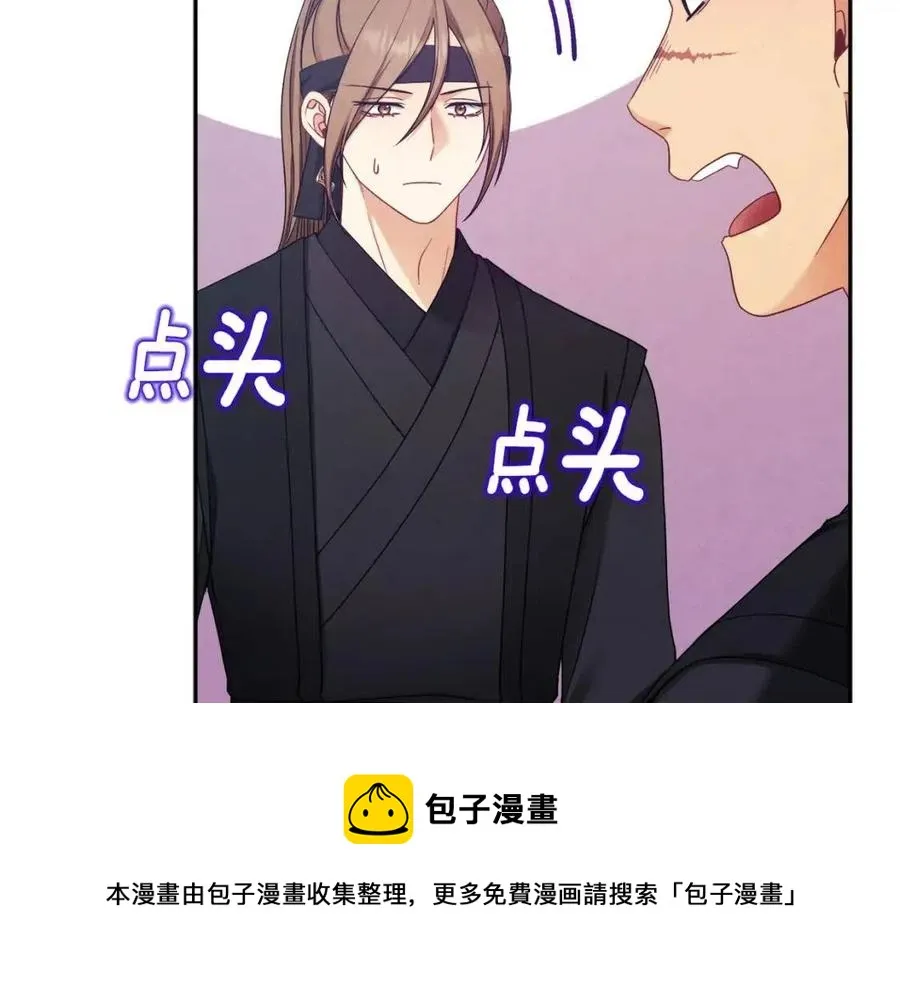 第63话 守护 第41页