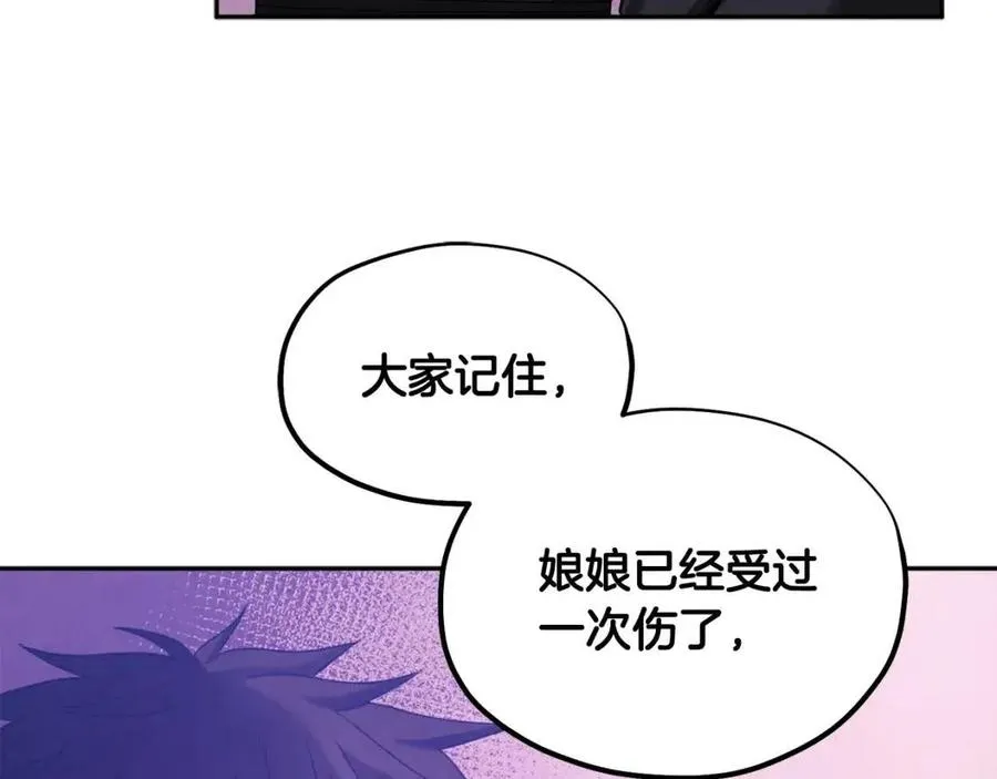 第63话 守护 第42页