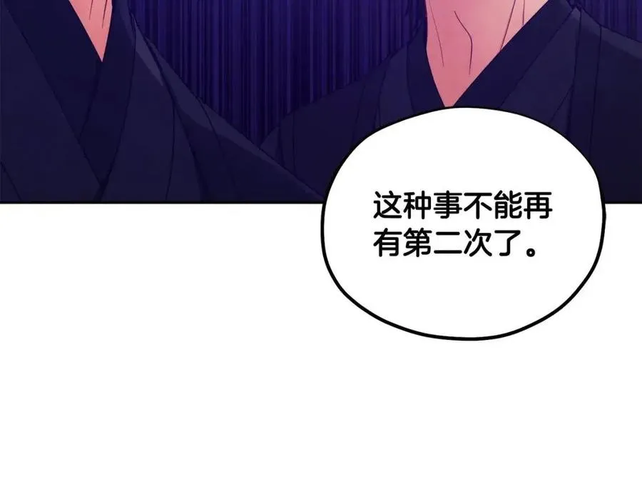 第63话 守护 第44页