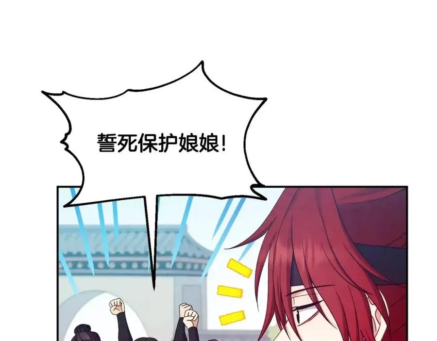 第63话 守护 第46页