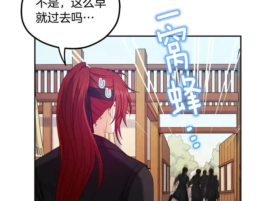 第63话 守护 第51页