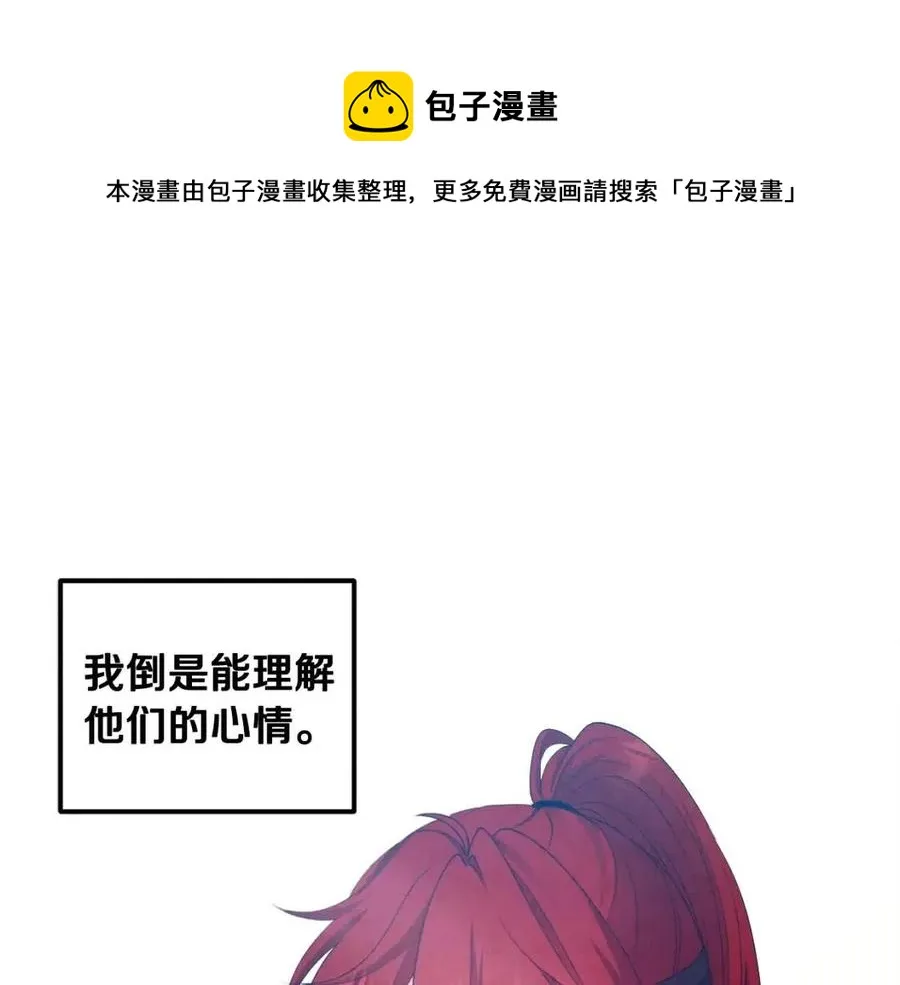 第63话 守护 第53页