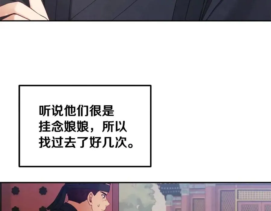 第63话 守护 第55页