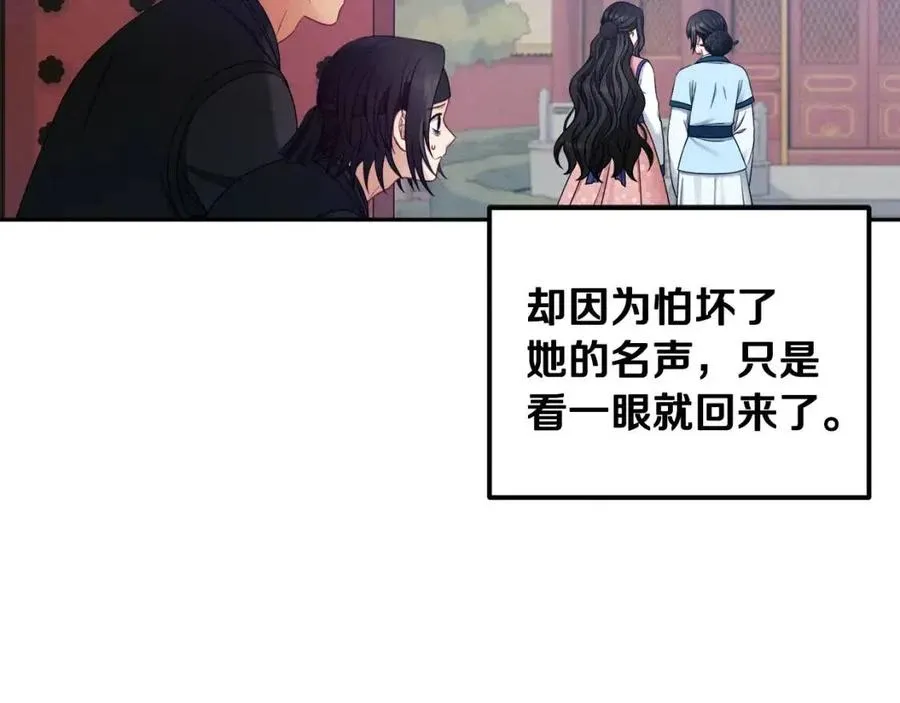 第63话 守护 第56页