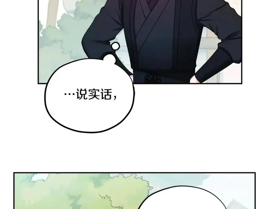 第63话 守护 第58页