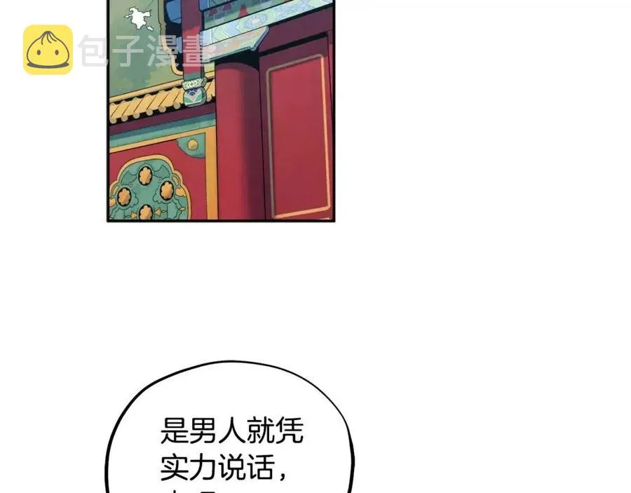 第63话 守护 第63页