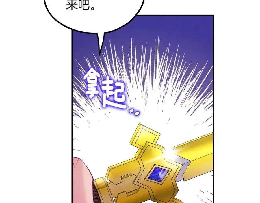 第63话 守护 第64页