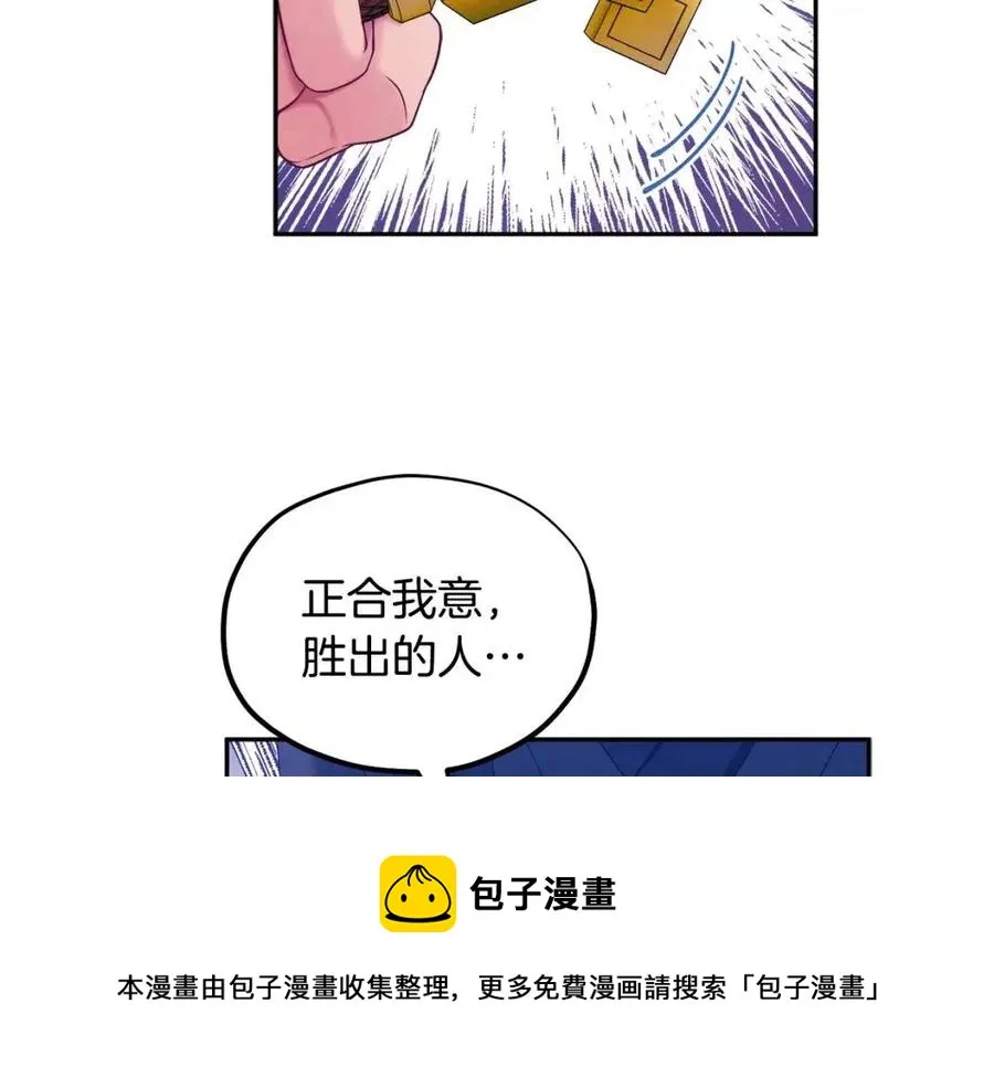 第63话 守护 第65页