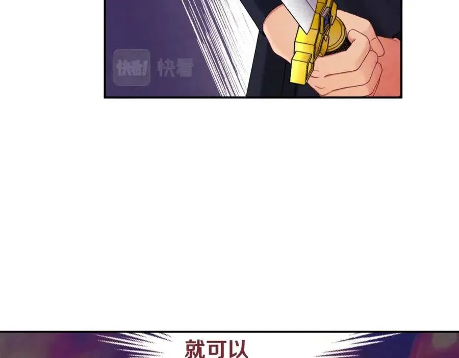 第63话 守护 第67页
