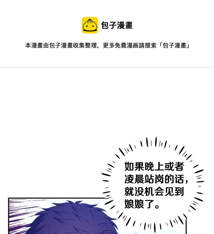 第63话 守护 第69页