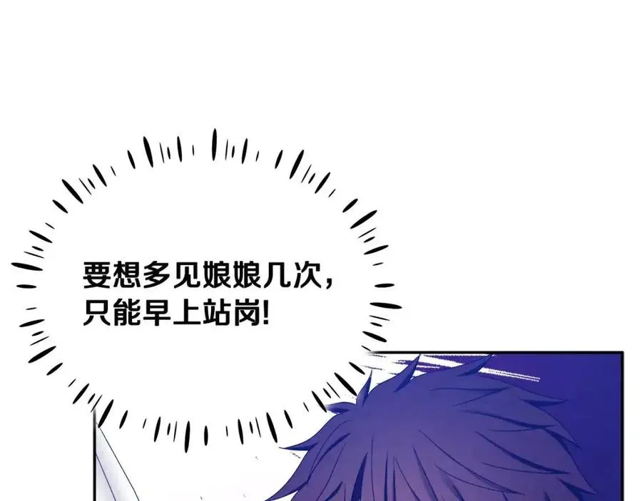 第63话 守护 第71页