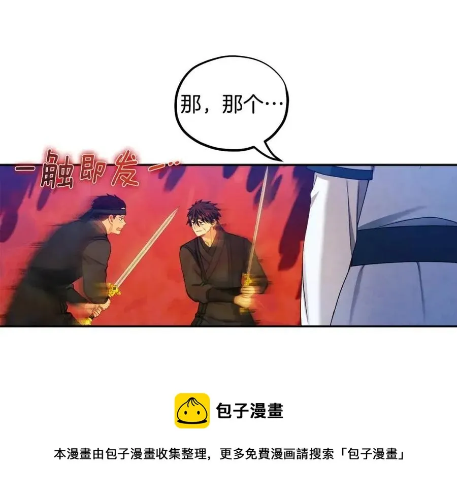 第63话 守护 第73页