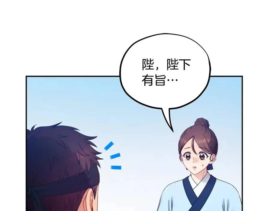 第63话 守护 第74页