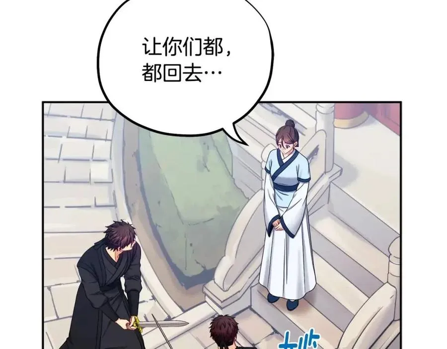 第63话 守护 第76页