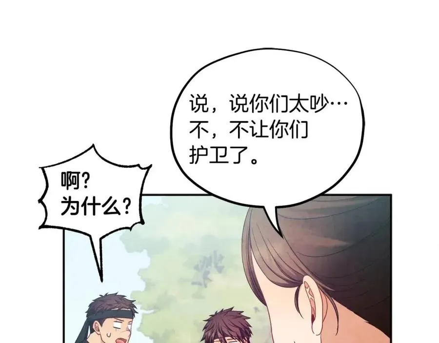 第63话 守护 第78页