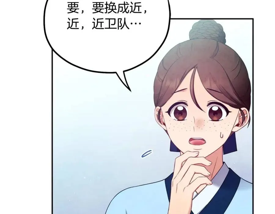第63话 守护 第80页
