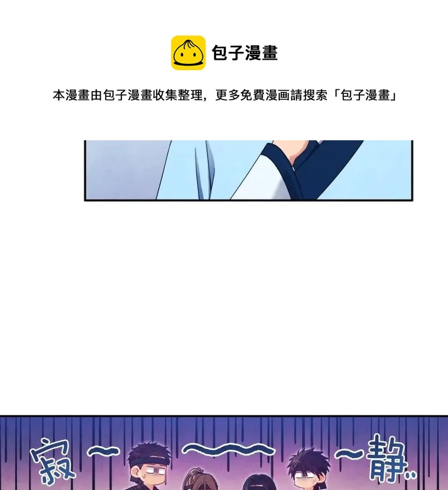 第63话 守护 第81页